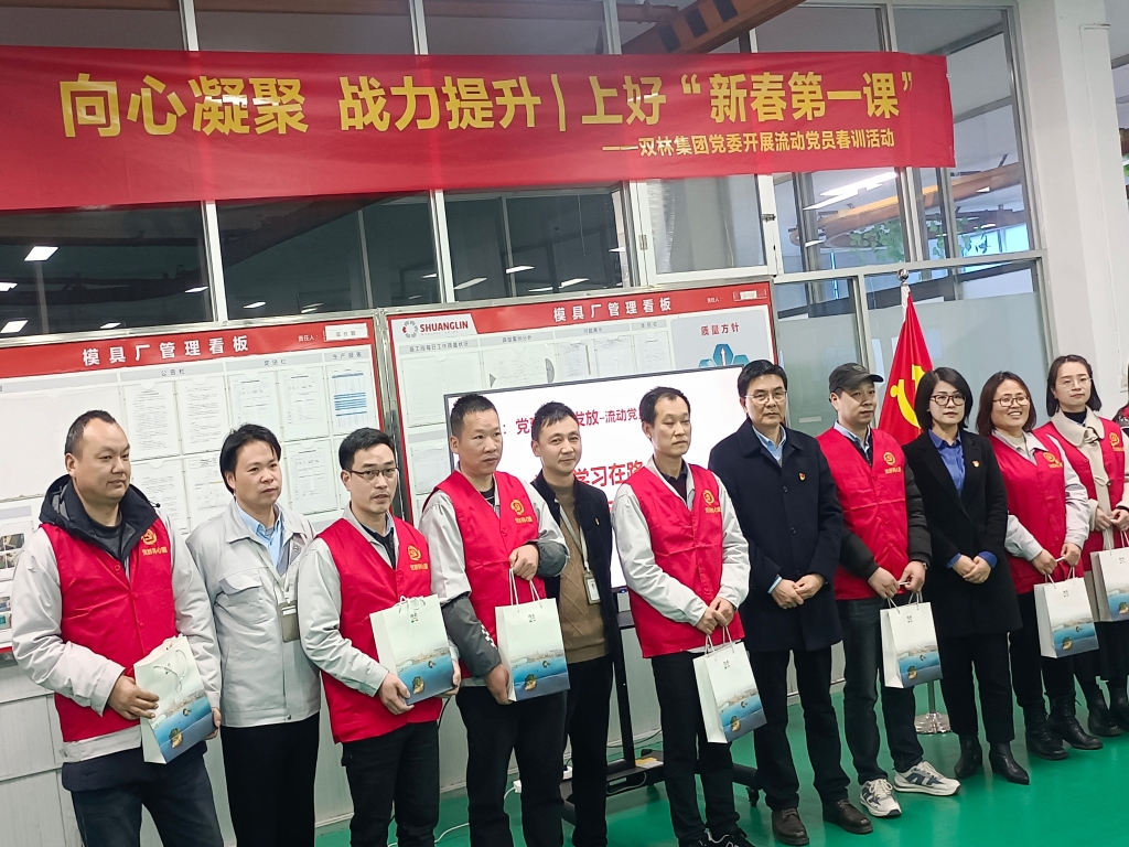 双木成林，向心凝聚——k豆钱包党委发展流动党员春训活动