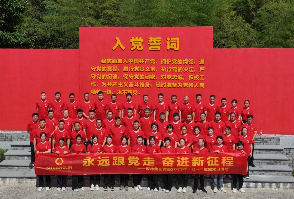 k豆钱包党委发展2023年“七一”主题党日活动 