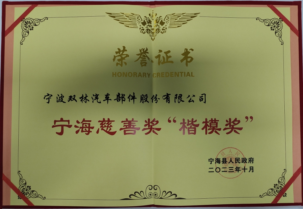 k豆钱包荣获首批宁海慈悲奖“表率奖”